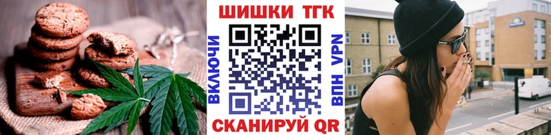 Печенье с ТГК конопля Кореновск