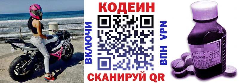 Кодеиновый сироп Lean напиток Lean (лин)  наркота  Кореновск 