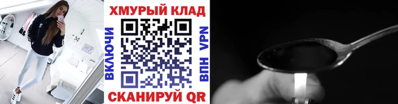 ГЕРОИН афганец  как найти   Кореновск 