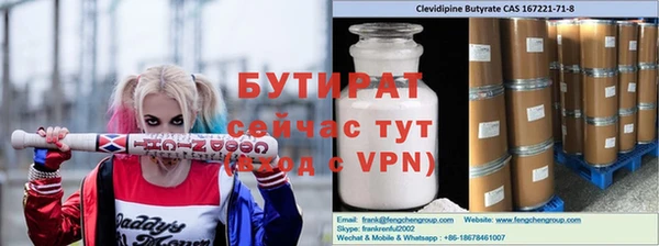 мяу мяу кристалл Белокуриха