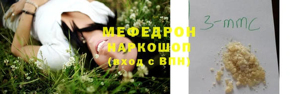 мяу мяу кристалл Белокуриха
