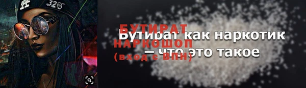 мяу мяу кристалл Белокуриха