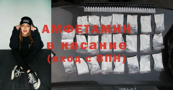 мяу мяу кристалл Белокуриха