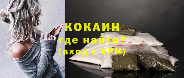 мяу мяу кристалл Белокуриха