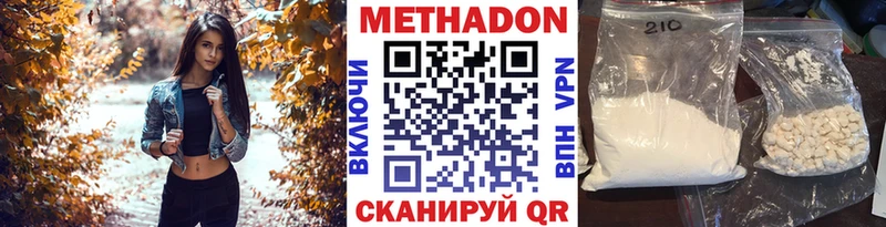 Метадон мёд  Кореновск 