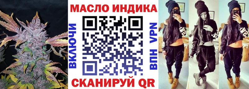 ТГК THC oil  купить наркотики цена  Кореновск 